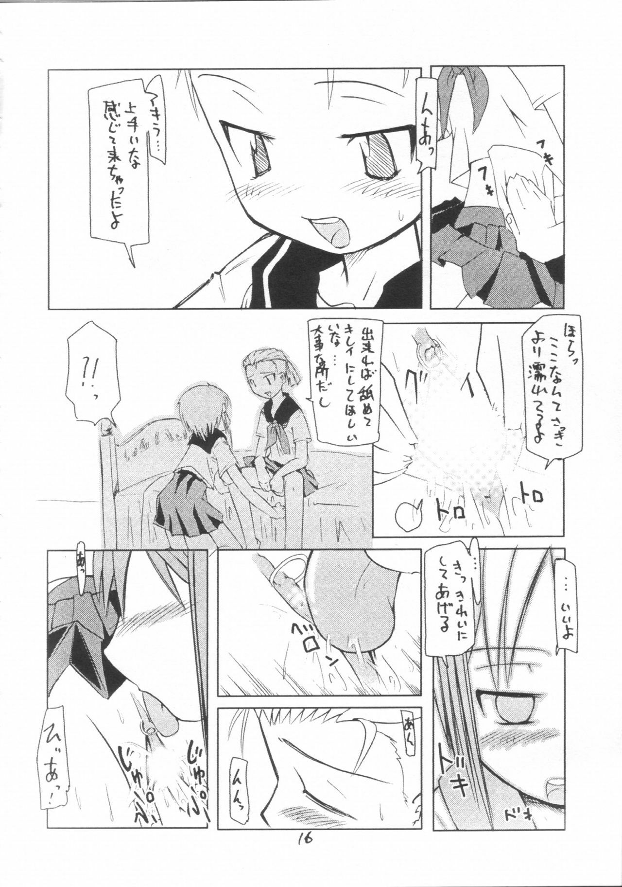 [Kurohige] Katamuku Tsuki (Tsukihime) page 15 full