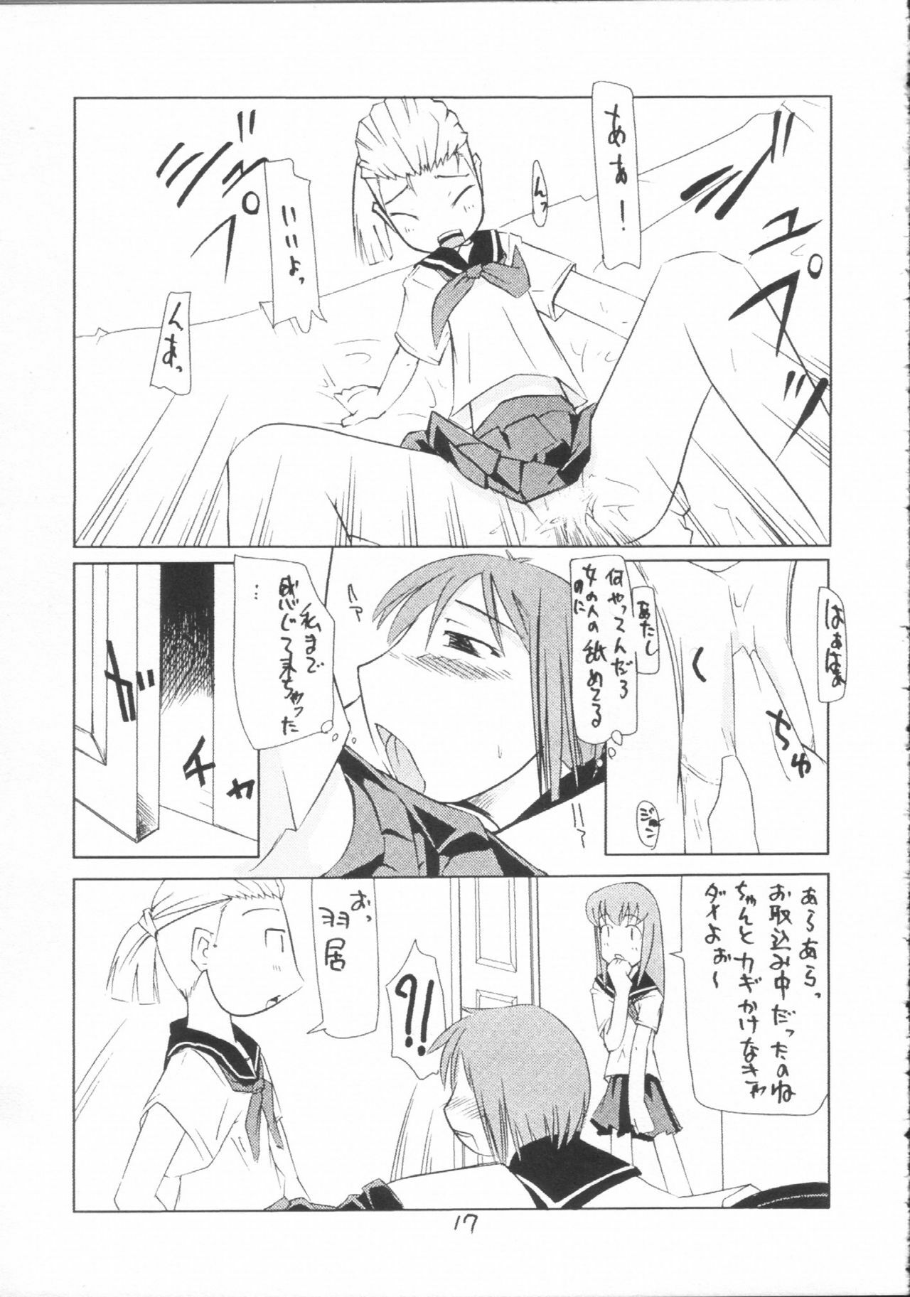 [Kurohige] Katamuku Tsuki (Tsukihime) page 16 full
