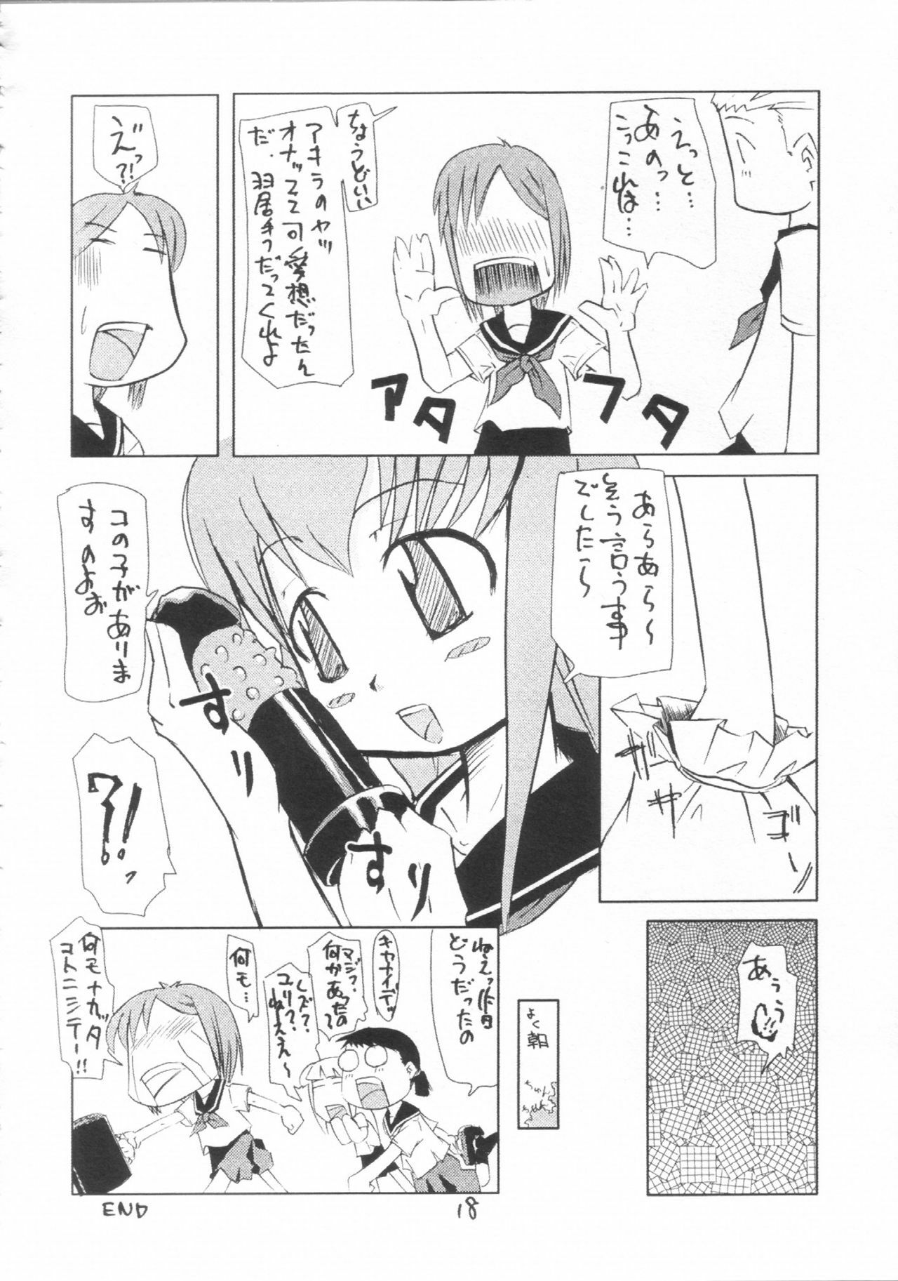 [Kurohige] Katamuku Tsuki (Tsukihime) page 17 full