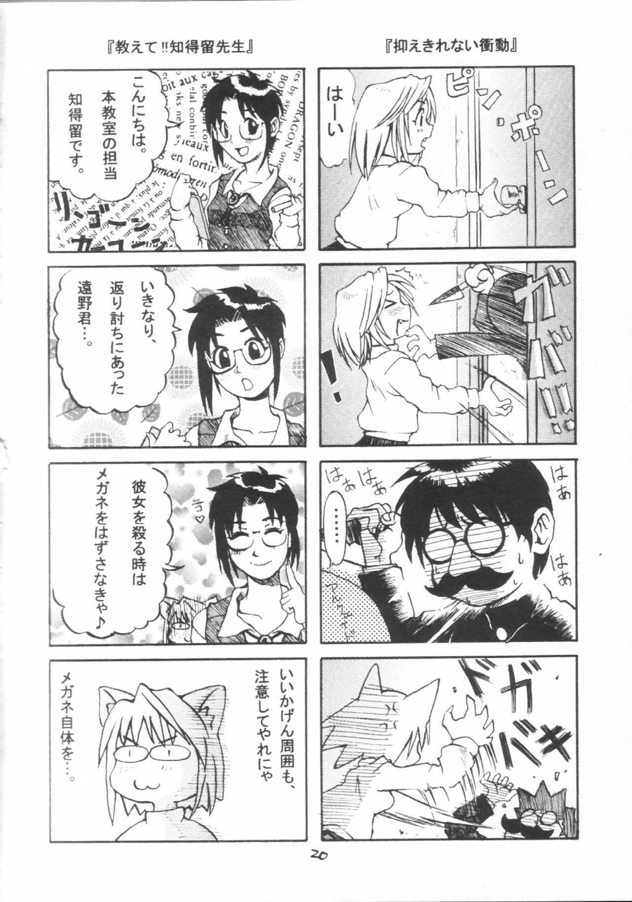 [Kurohige] Katamuku Tsuki (Tsukihime) page 19 full