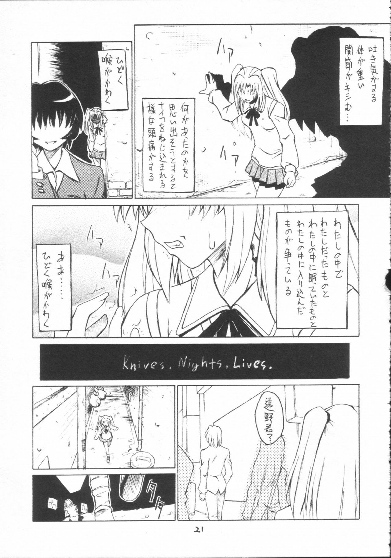 [Kurohige] Katamuku Tsuki (Tsukihime) page 20 full