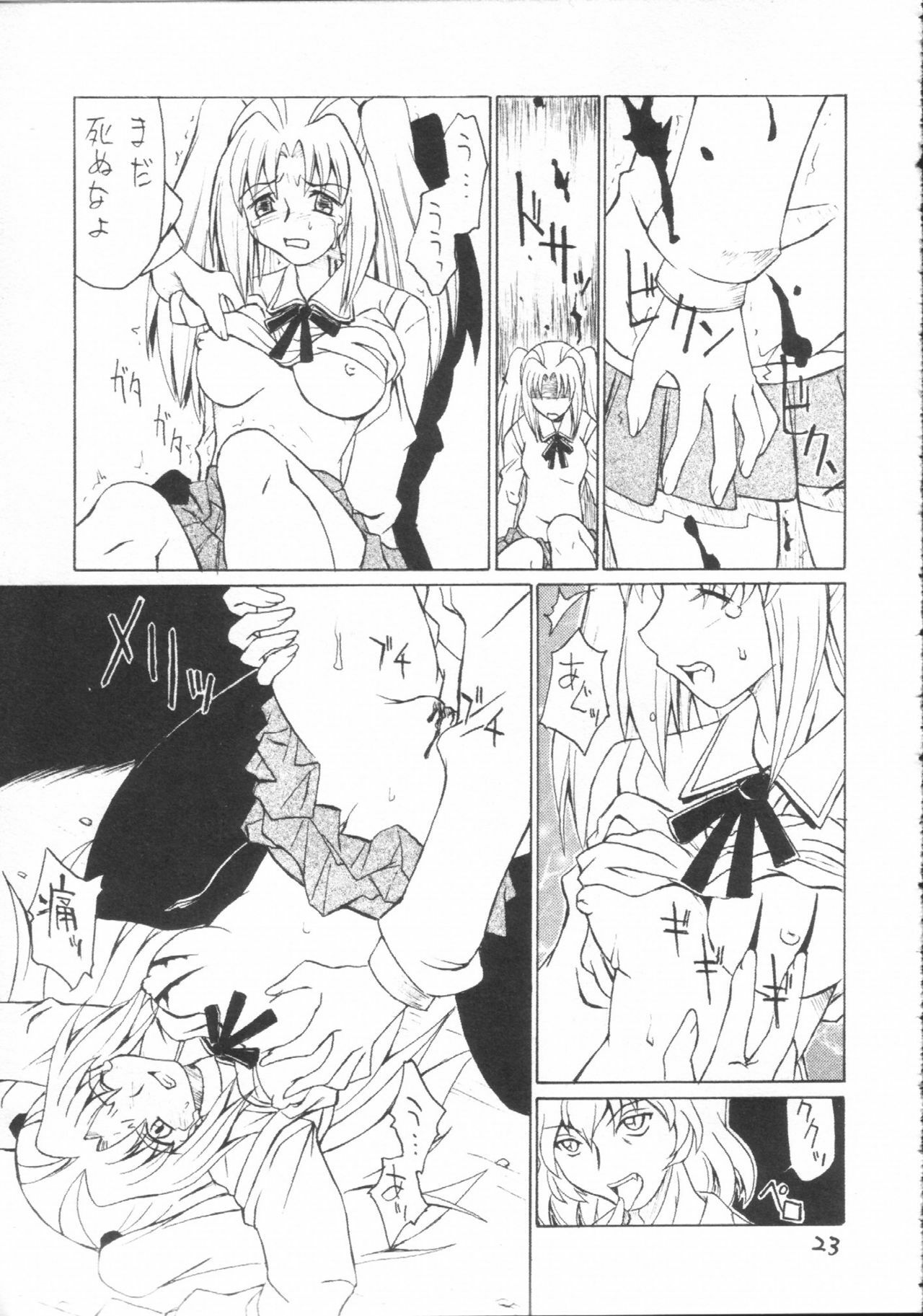 [Kurohige] Katamuku Tsuki (Tsukihime) page 22 full