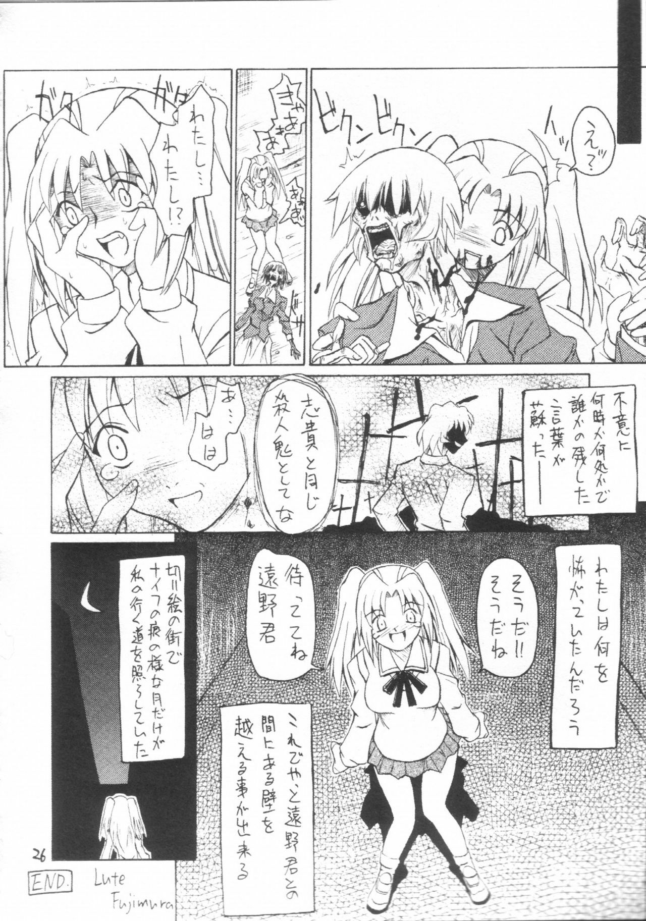 [Kurohige] Katamuku Tsuki (Tsukihime) page 25 full