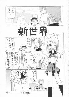 [Kurohige] Katamuku Tsuki (Tsukihime) - page 12