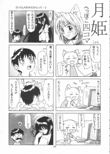 [Kurohige] Katamuku Tsuki (Tsukihime) - page 18