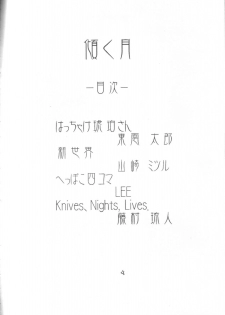 [Kurohige] Katamuku Tsuki (Tsukihime) - page 3