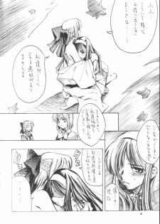 [Kurohige] Katamuku Tsuki (Tsukihime) - page 5