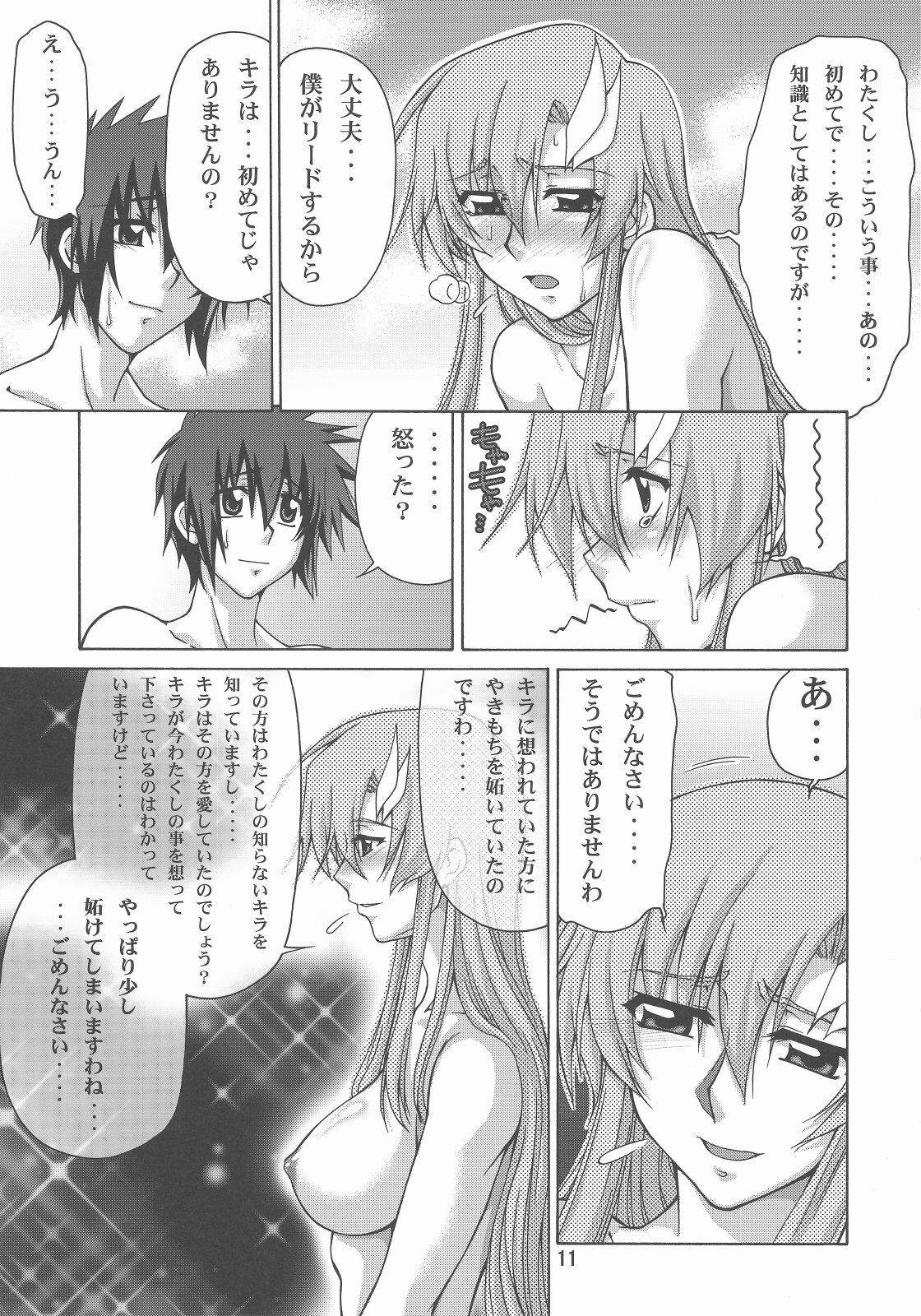 (C73) [GOLD RUSH (Suzuki Address)] A Diva of Healing IV (Gundam SEED DESTINY) page 11 full
