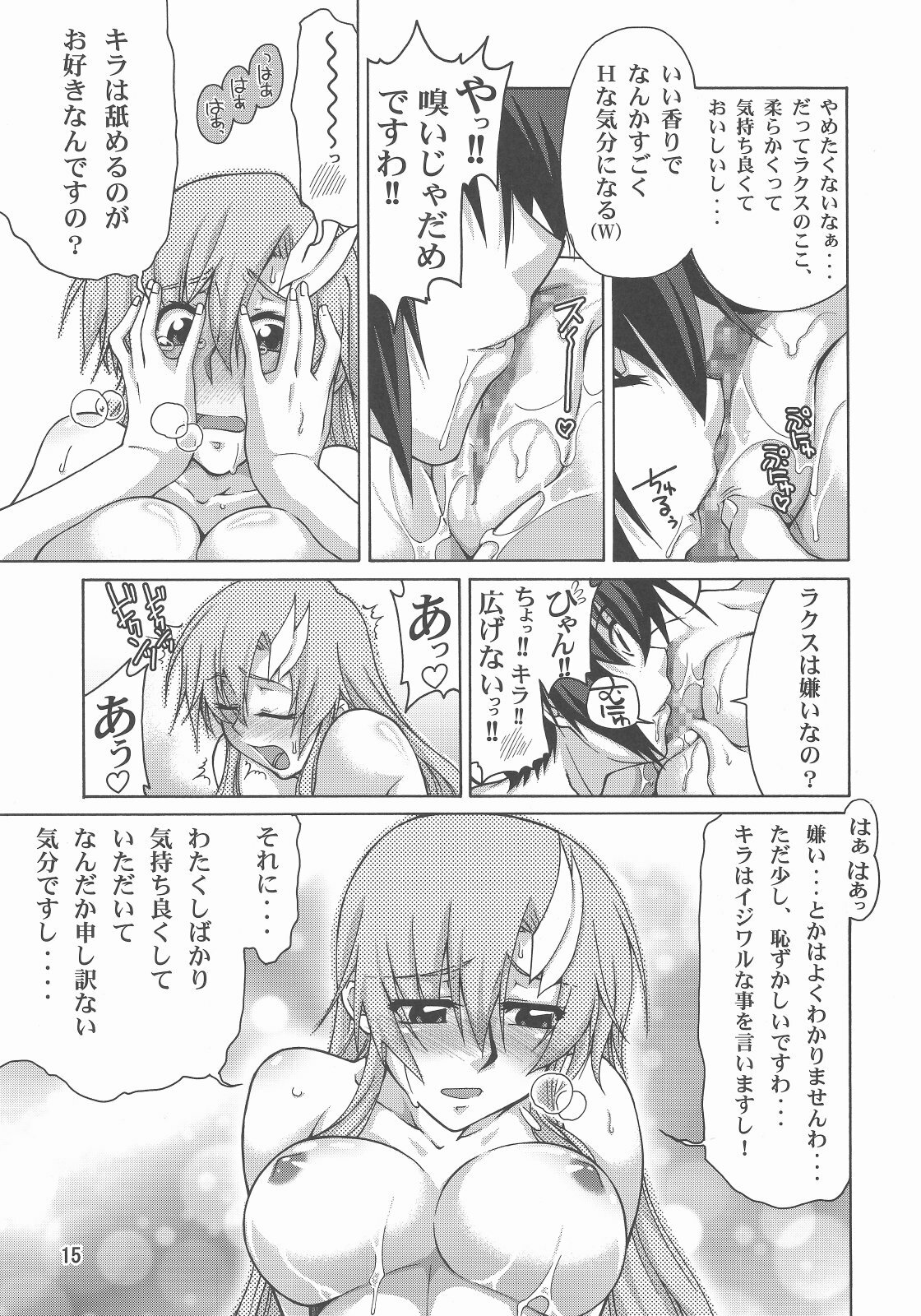 (C73) [GOLD RUSH (Suzuki Address)] A Diva of Healing IV (Gundam SEED DESTINY) page 15 full