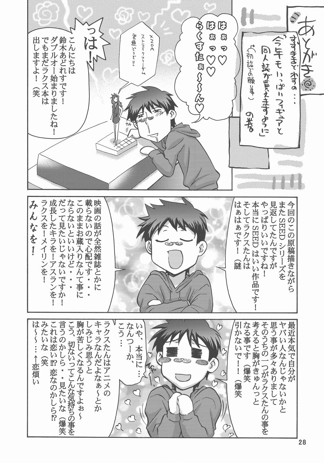 (C73) [GOLD RUSH (Suzuki Address)] A Diva of Healing IV (Gundam SEED DESTINY) page 28 full