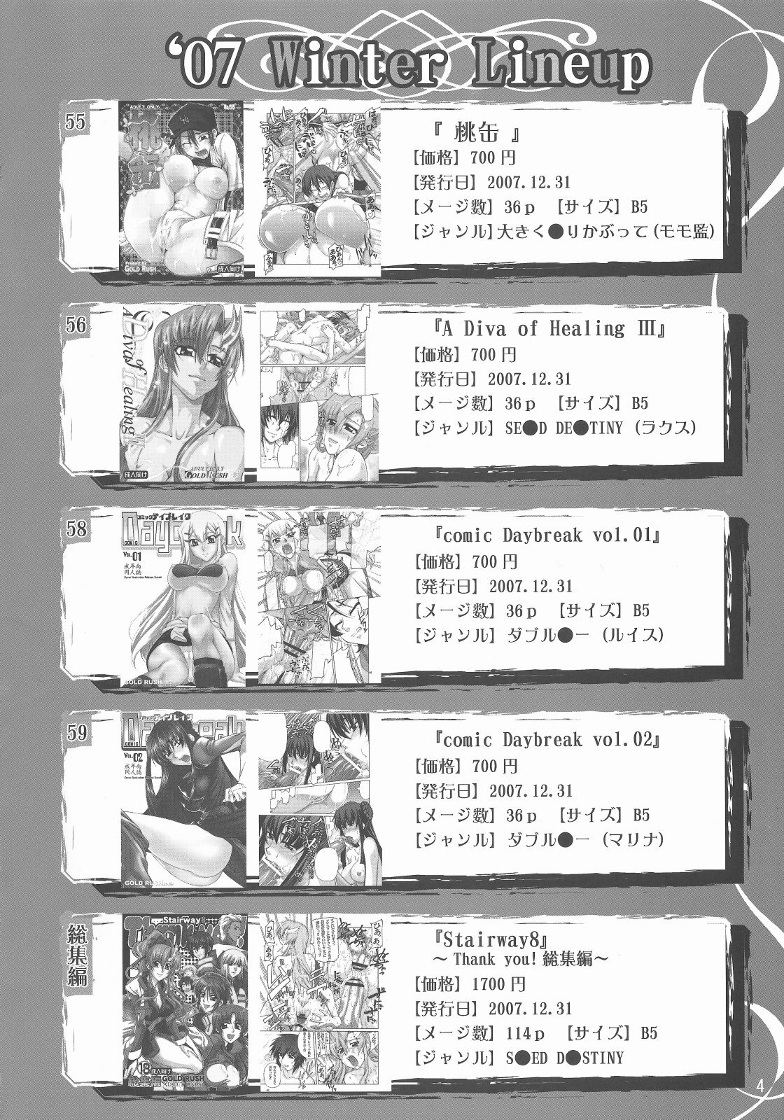 (C73) [GOLD RUSH (Suzuki Address)] A Diva of Healing IV (Gundam SEED DESTINY) page 4 full