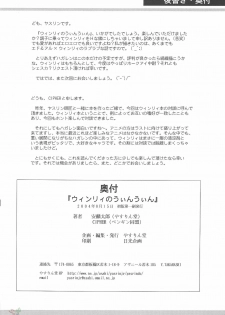(C68) [YASRIN-DO (Yasu Rintarou)] Winry no Win'win | Winry's Vibrator (Fullmetal Alchemist) [English] [D-W] - page 41