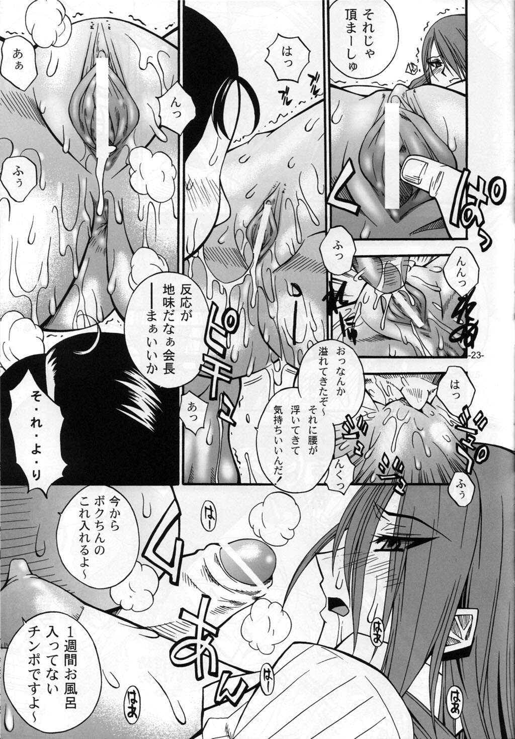 (C71) [Danbooru (Sagamiya Takafumi)] the broken mask (Persona 3) page 22 full