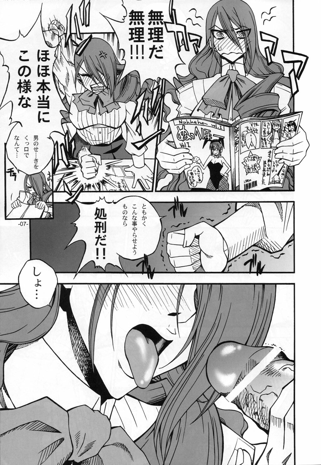 (C71) [Danbooru (Sagamiya Takafumi)] the broken mask (Persona 3) page 6 full