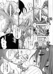 (C71) [Danbooru (Sagamiya Takafumi)] the broken mask (Persona 3) - page 22