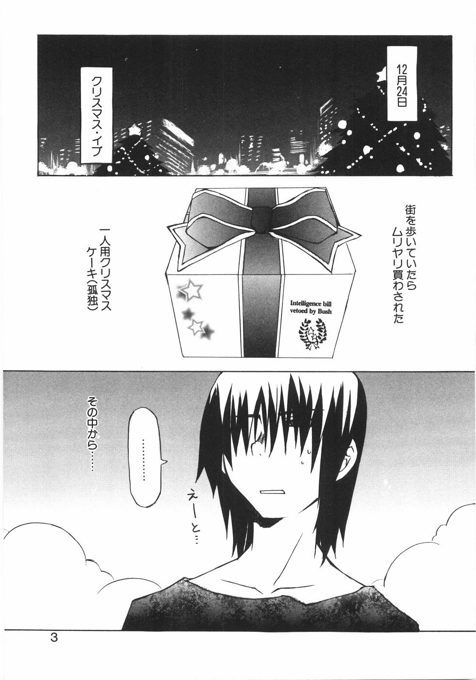 [Mutsuki Nozomi] Gantai Tenshi page 9 full