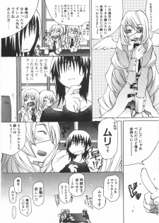 [Mutsuki Nozomi] Gantai Tenshi - page 12