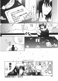 [Mutsuki Nozomi] Gantai Tenshi - page 24