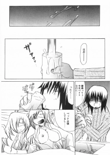 [Mutsuki Nozomi] Gantai Tenshi - page 38