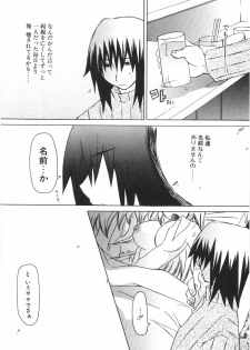 [Mutsuki Nozomi] Gantai Tenshi - page 39