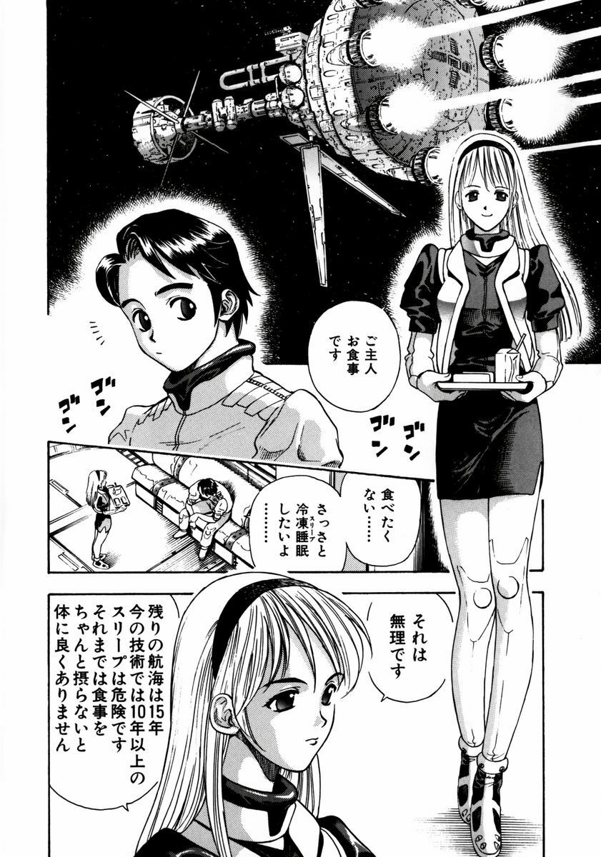 [Watan Kazunari] Ryoujyoku Game page 57 full