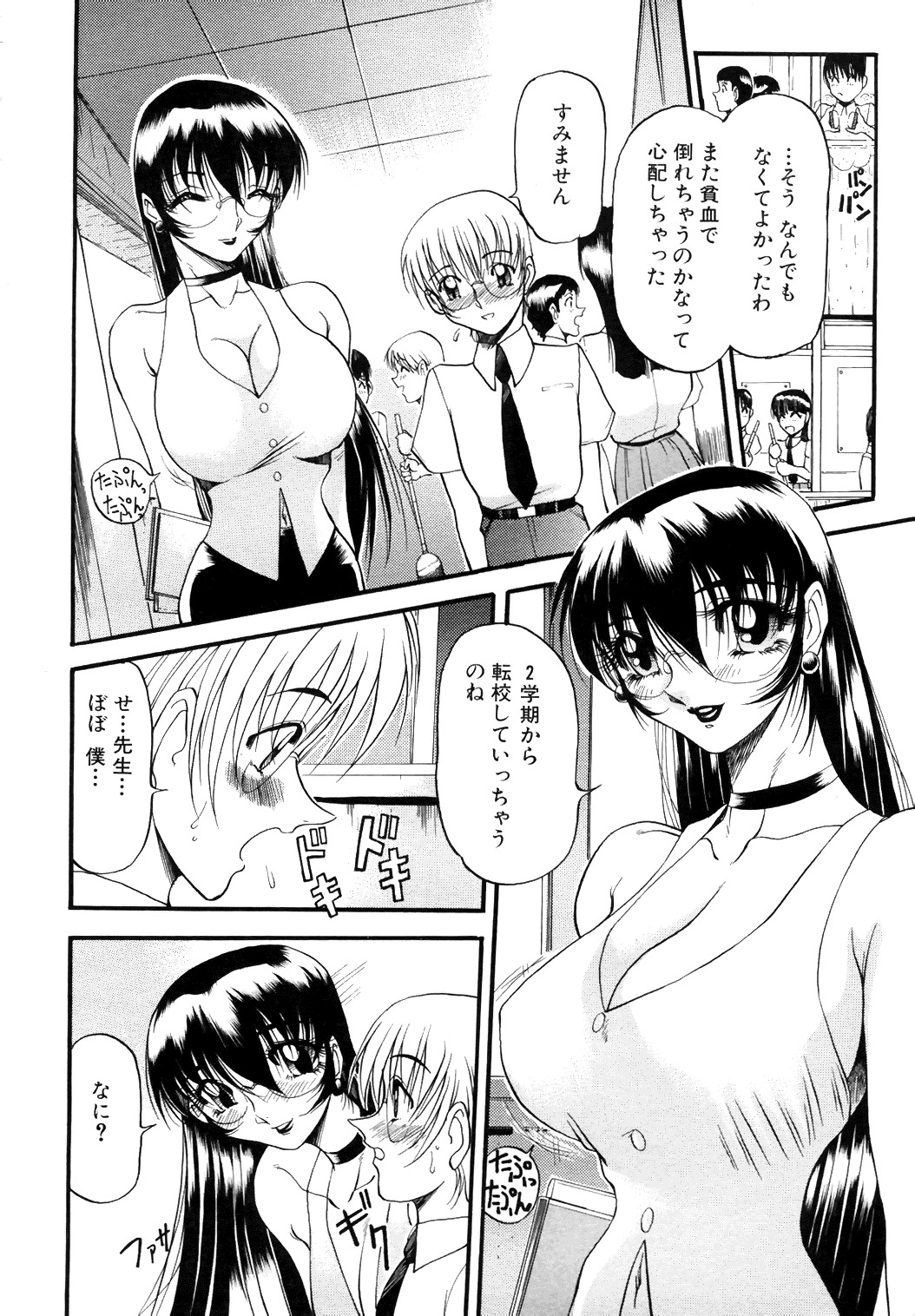 [Anthology] COMIC Angel Club Special (2001-10) page 11 full