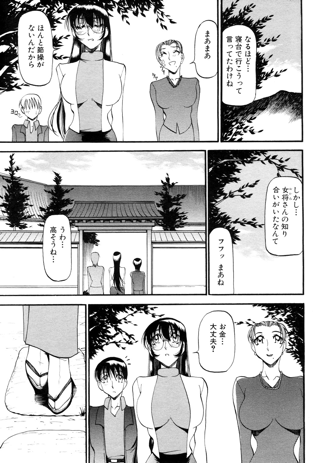 [Anthology] COMIC Angel Club Special (2001-10) page 110 full