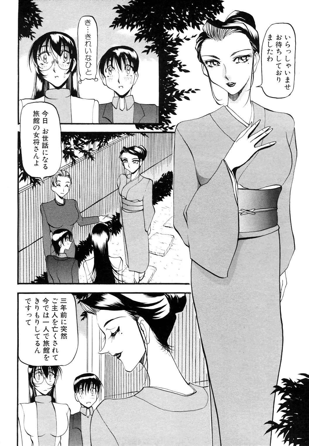[Anthology] COMIC Angel Club Special (2001-10) page 111 full