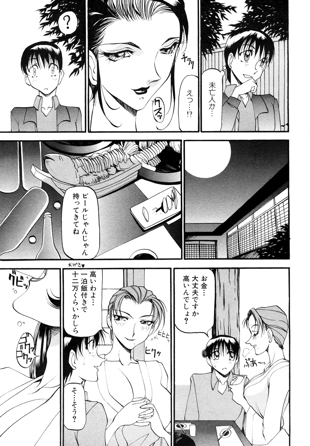 [Anthology] COMIC Angel Club Special (2001-10) page 112 full