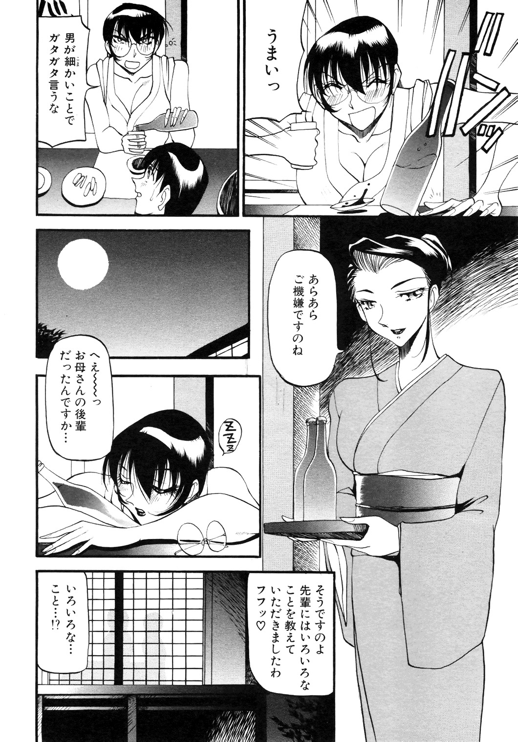 [Anthology] COMIC Angel Club Special (2001-10) page 113 full