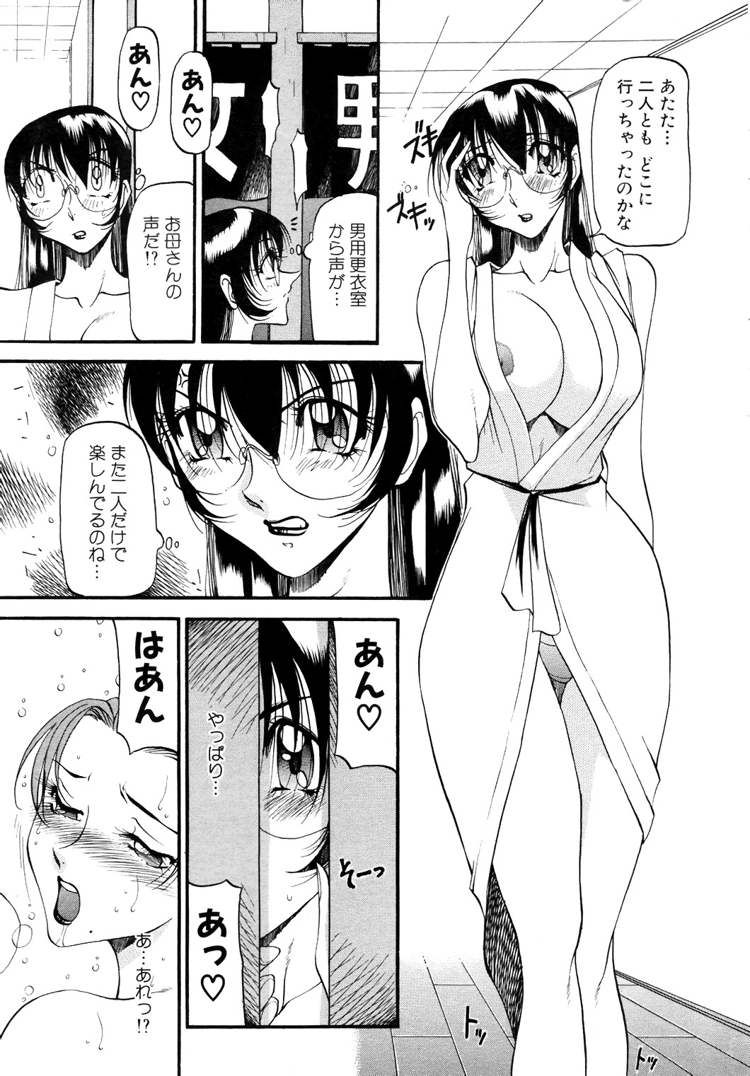 [Anthology] COMIC Angel Club Special (2001-10) page 120 full