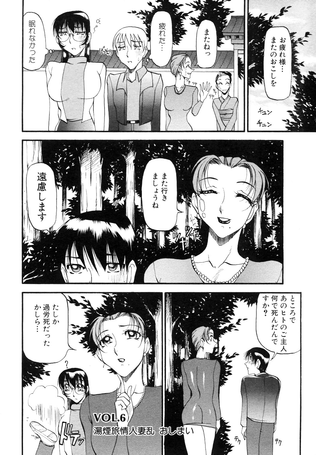 [Anthology] COMIC Angel Club Special (2001-10) page 125 full
