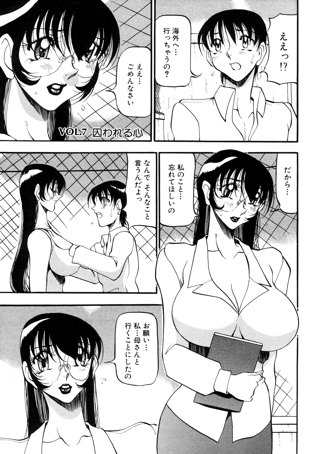 [Anthology] COMIC Angel Club Special (2001-10) page 140 full