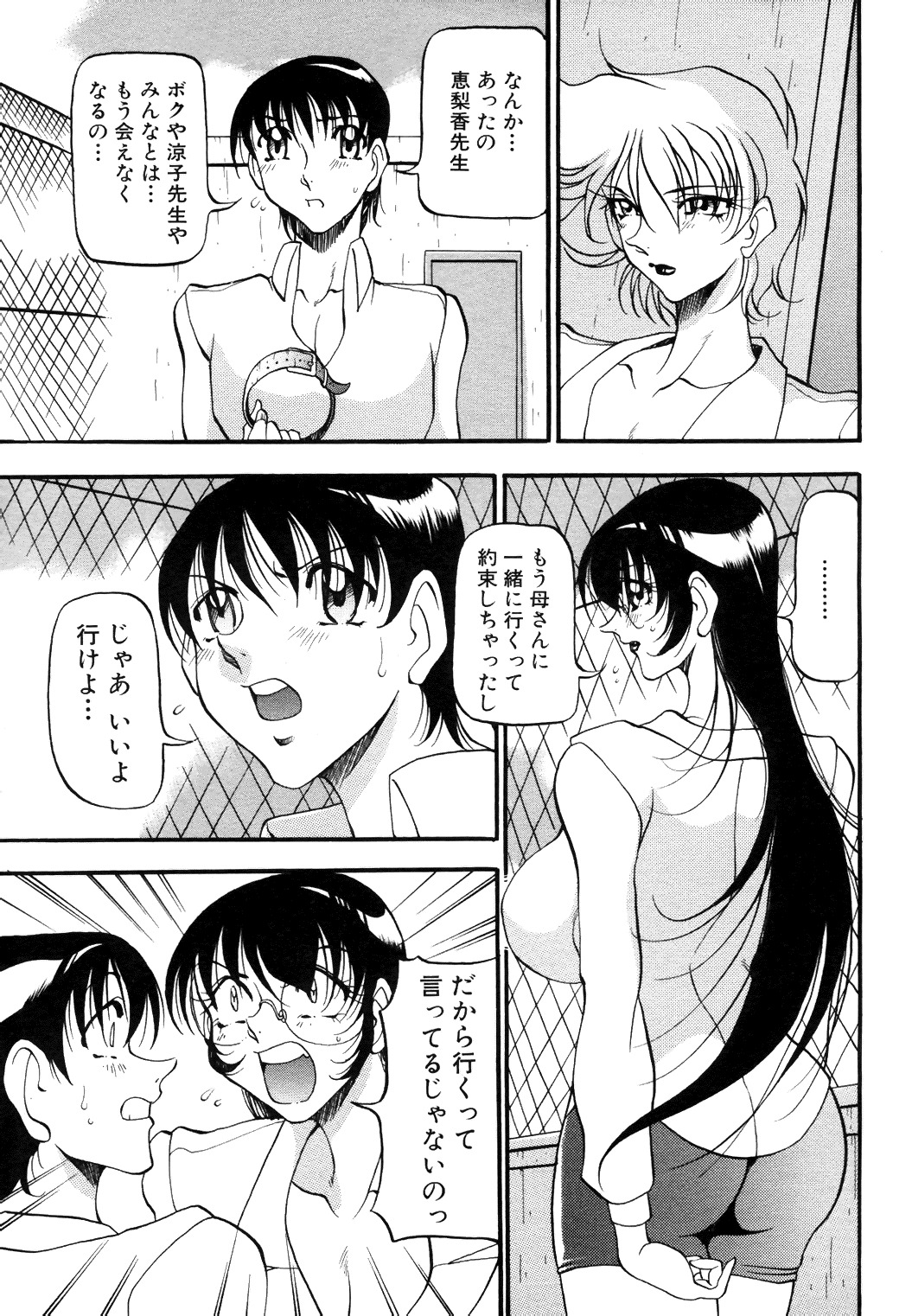 [Anthology] COMIC Angel Club Special (2001-10) page 142 full