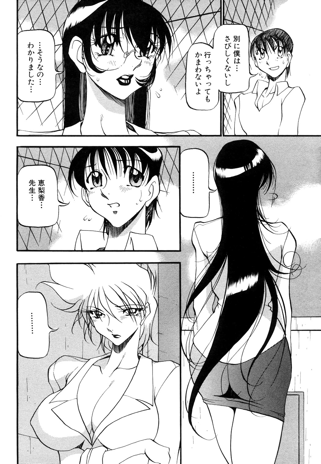 [Anthology] COMIC Angel Club Special (2001-10) page 143 full