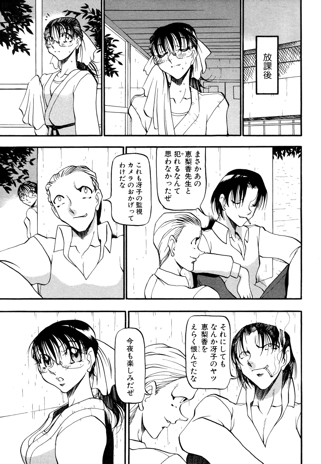 [Anthology] COMIC Angel Club Special (2001-10) page 144 full