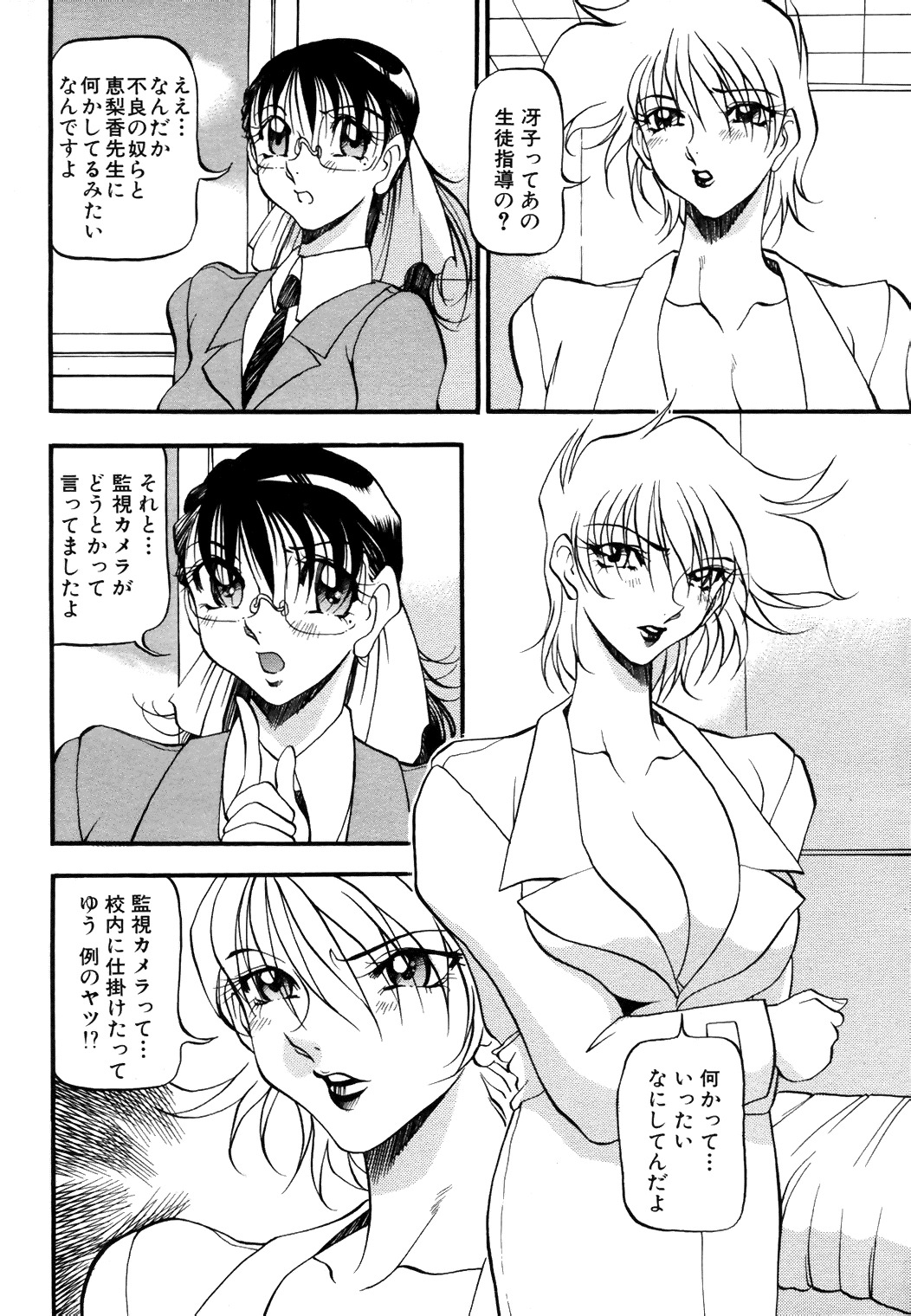 [Anthology] COMIC Angel Club Special (2001-10) page 145 full