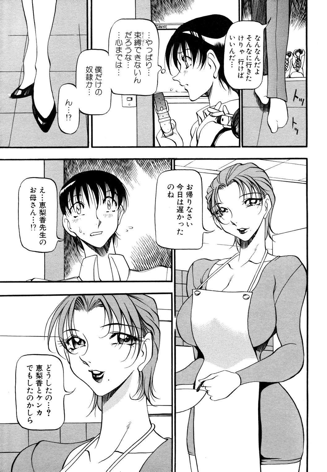 [Anthology] COMIC Angel Club Special (2001-10) page 146 full