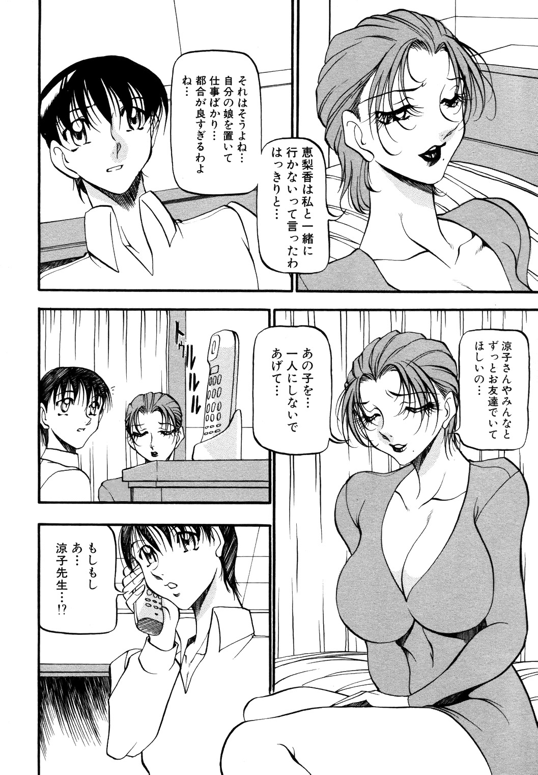 [Anthology] COMIC Angel Club Special (2001-10) page 153 full