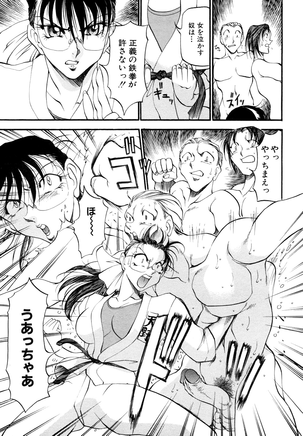 [Anthology] COMIC Angel Club Special (2001-10) page 166 full