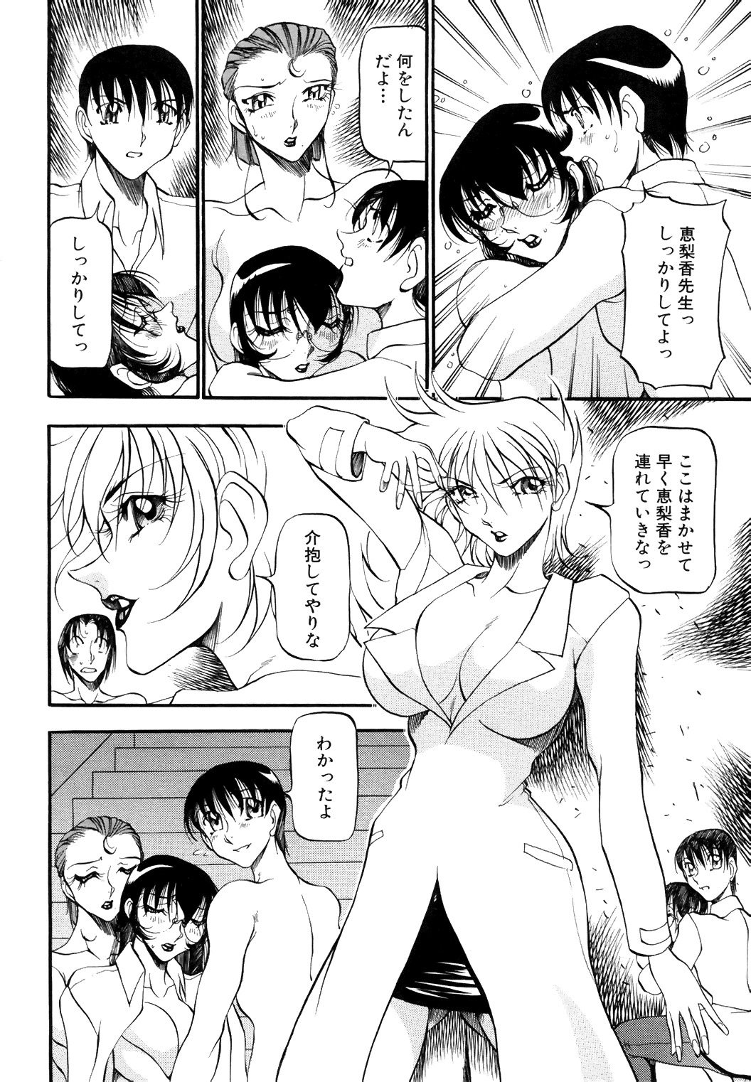 [Anthology] COMIC Angel Club Special (2001-10) page 167 full