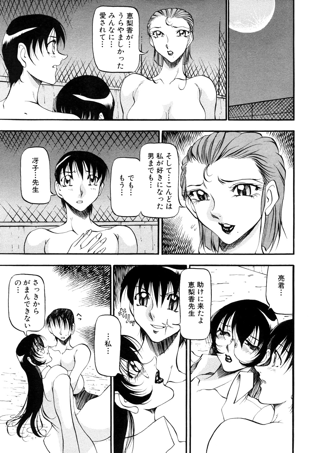 [Anthology] COMIC Angel Club Special (2001-10) page 168 full