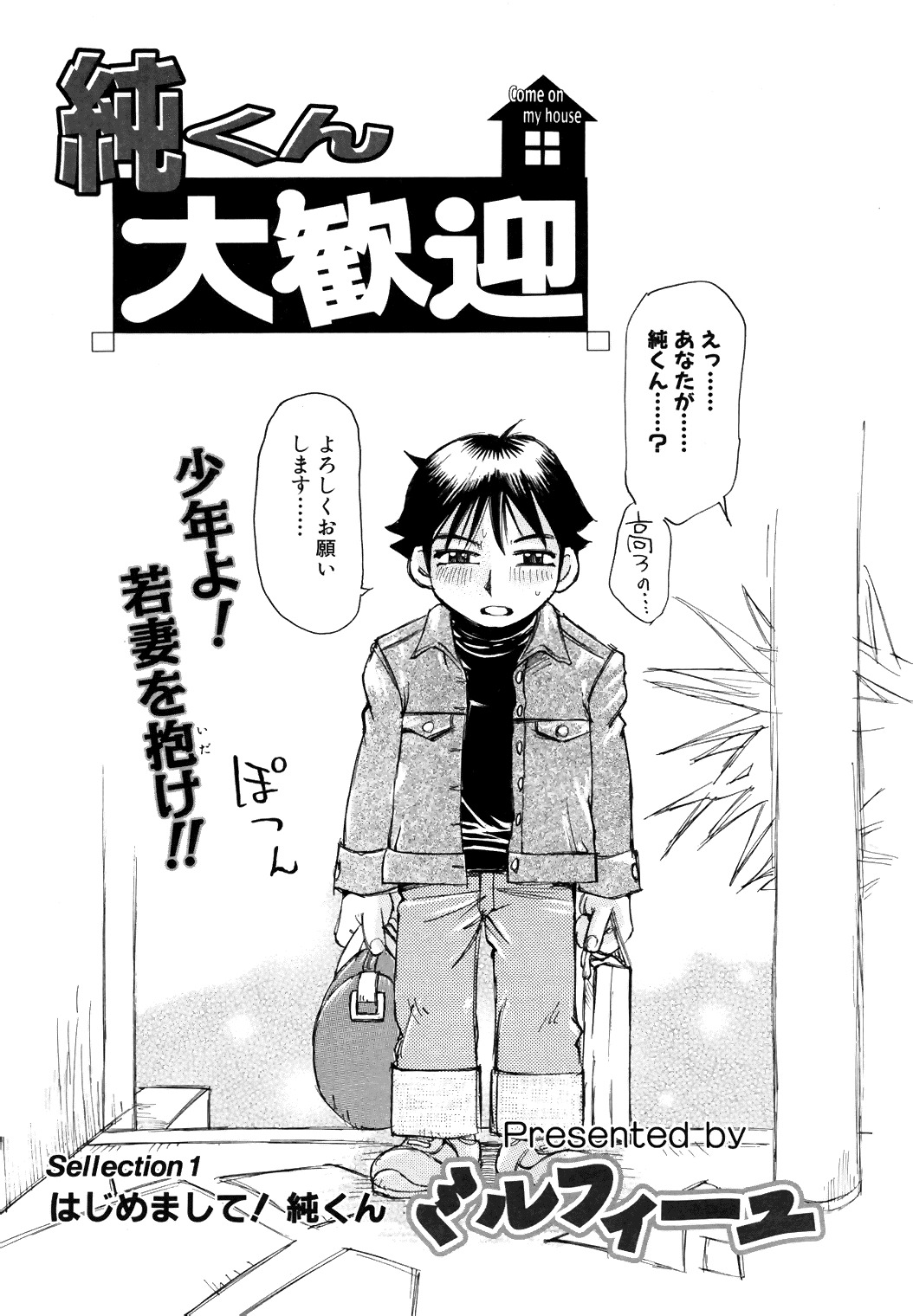 [Anthology] COMIC Angel Club Special (2001-10) page 179 full