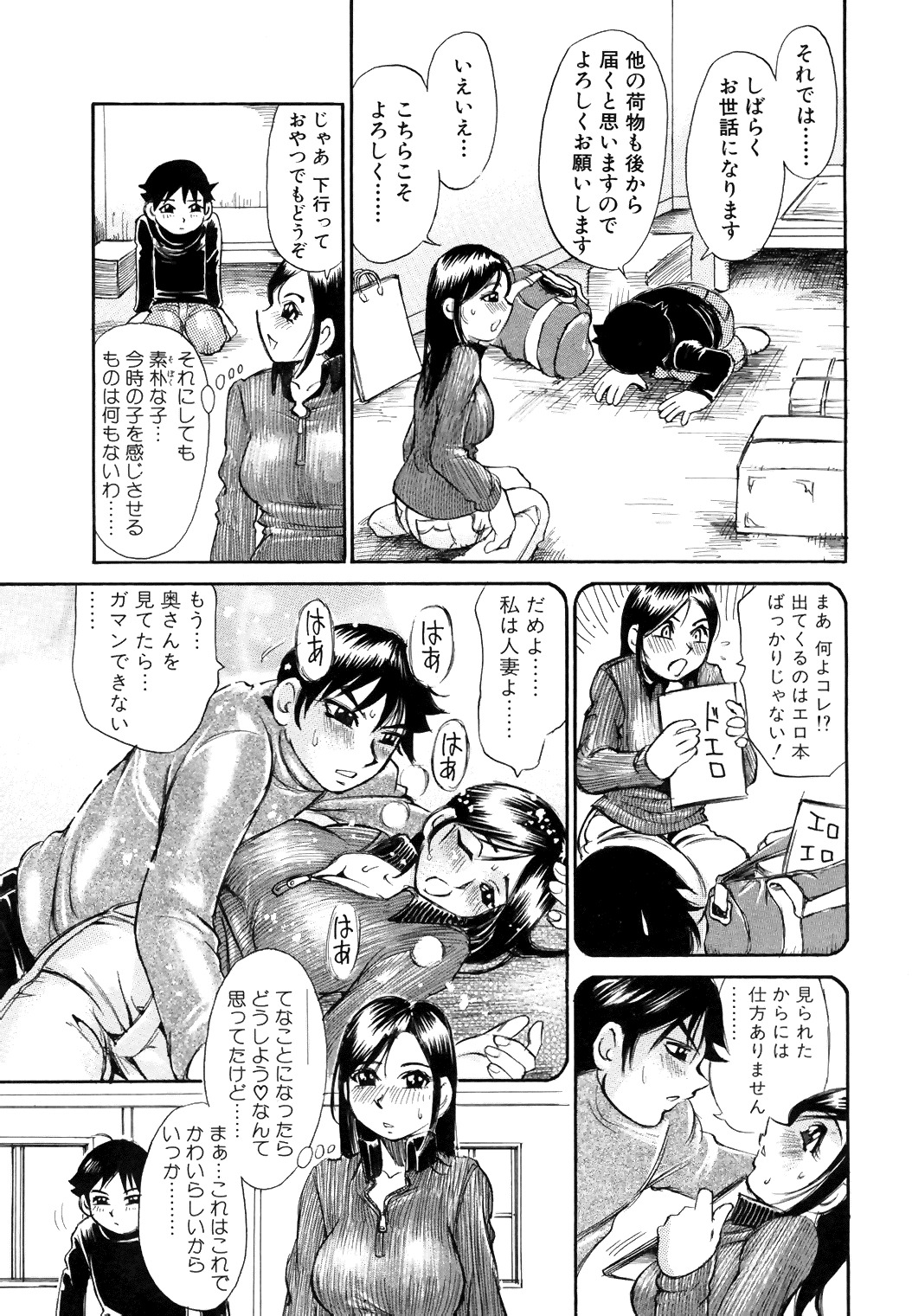 [Anthology] COMIC Angel Club Special (2001-10) page 180 full