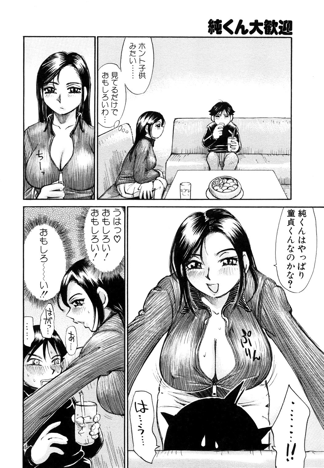 [Anthology] COMIC Angel Club Special (2001-10) page 181 full