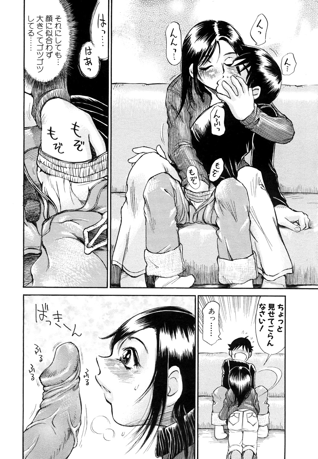 [Anthology] COMIC Angel Club Special (2001-10) page 183 full