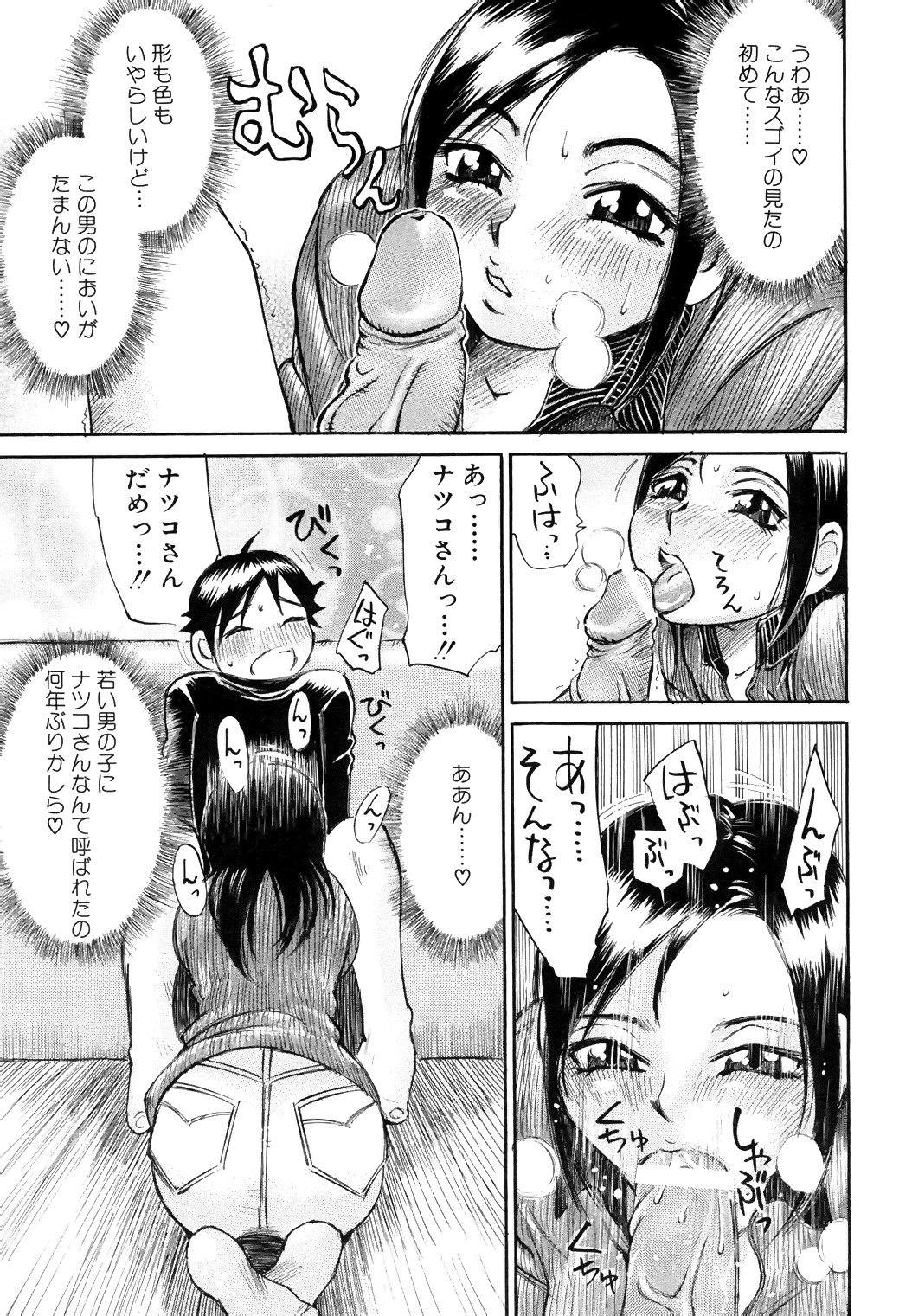 [Anthology] COMIC Angel Club Special (2001-10) page 184 full