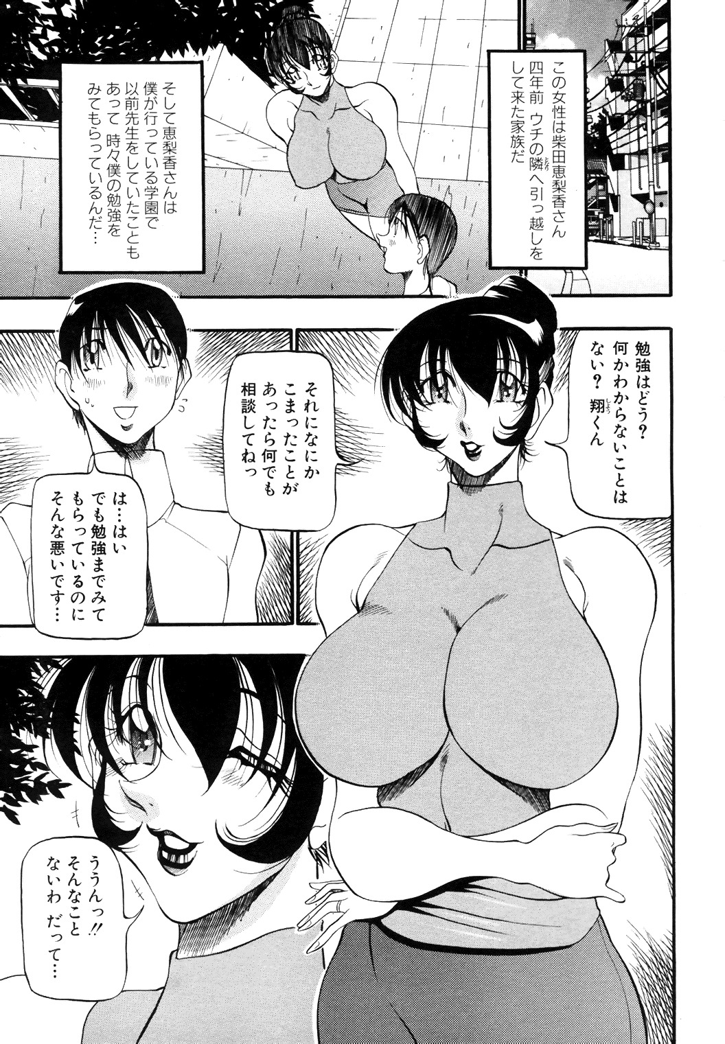 [Anthology] COMIC Angel Club Special (2001-10) page 224 full