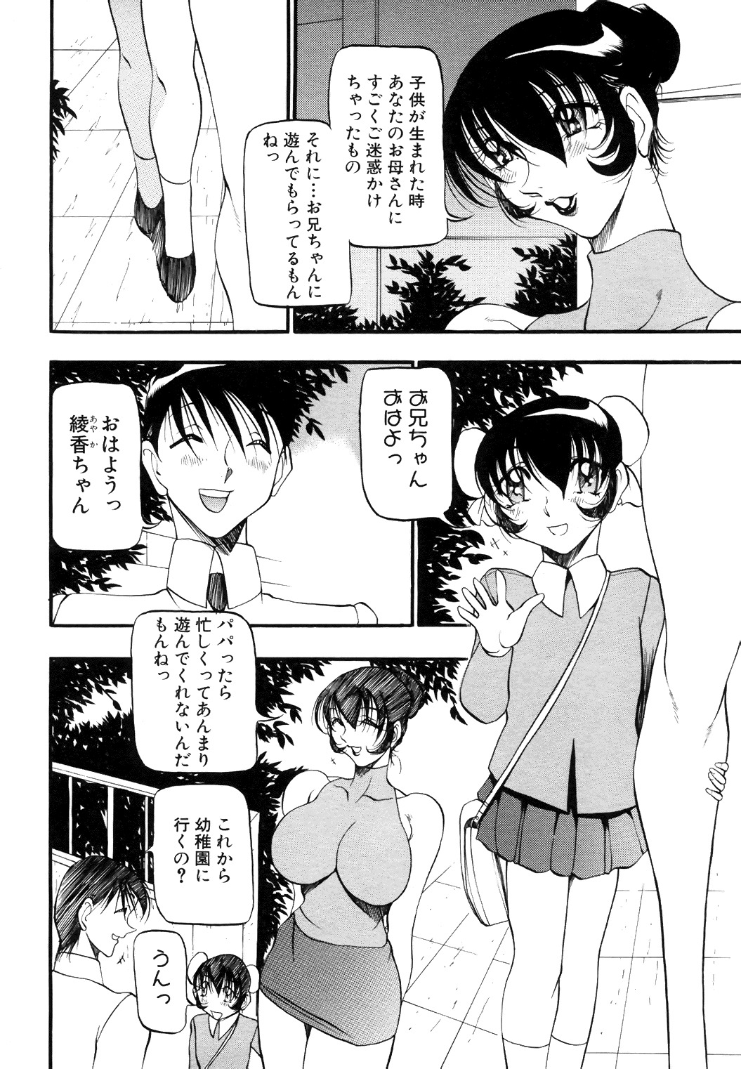 [Anthology] COMIC Angel Club Special (2001-10) page 225 full