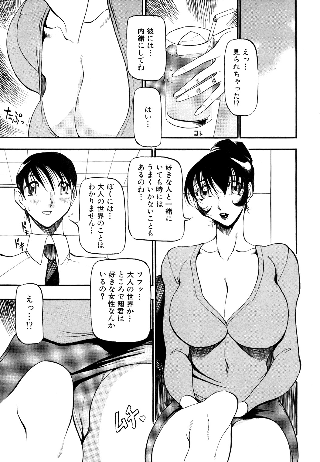 [Anthology] COMIC Angel Club Special (2001-10) page 228 full